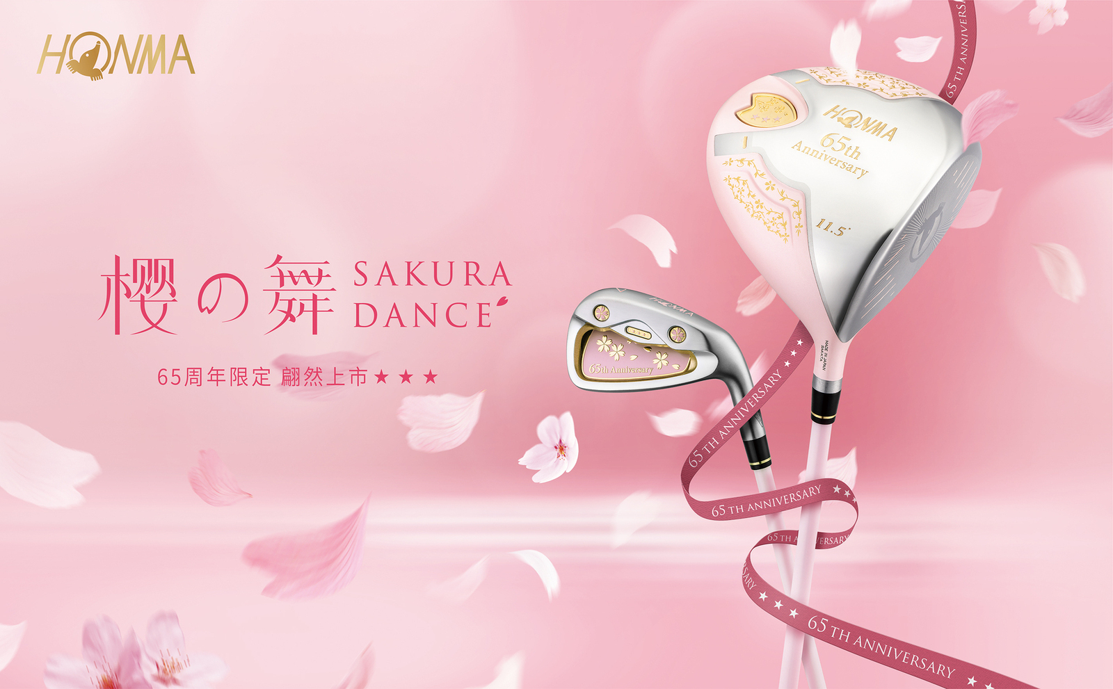 65th Anniversary Limited Edition Series of HONMA SAKURA DANCE