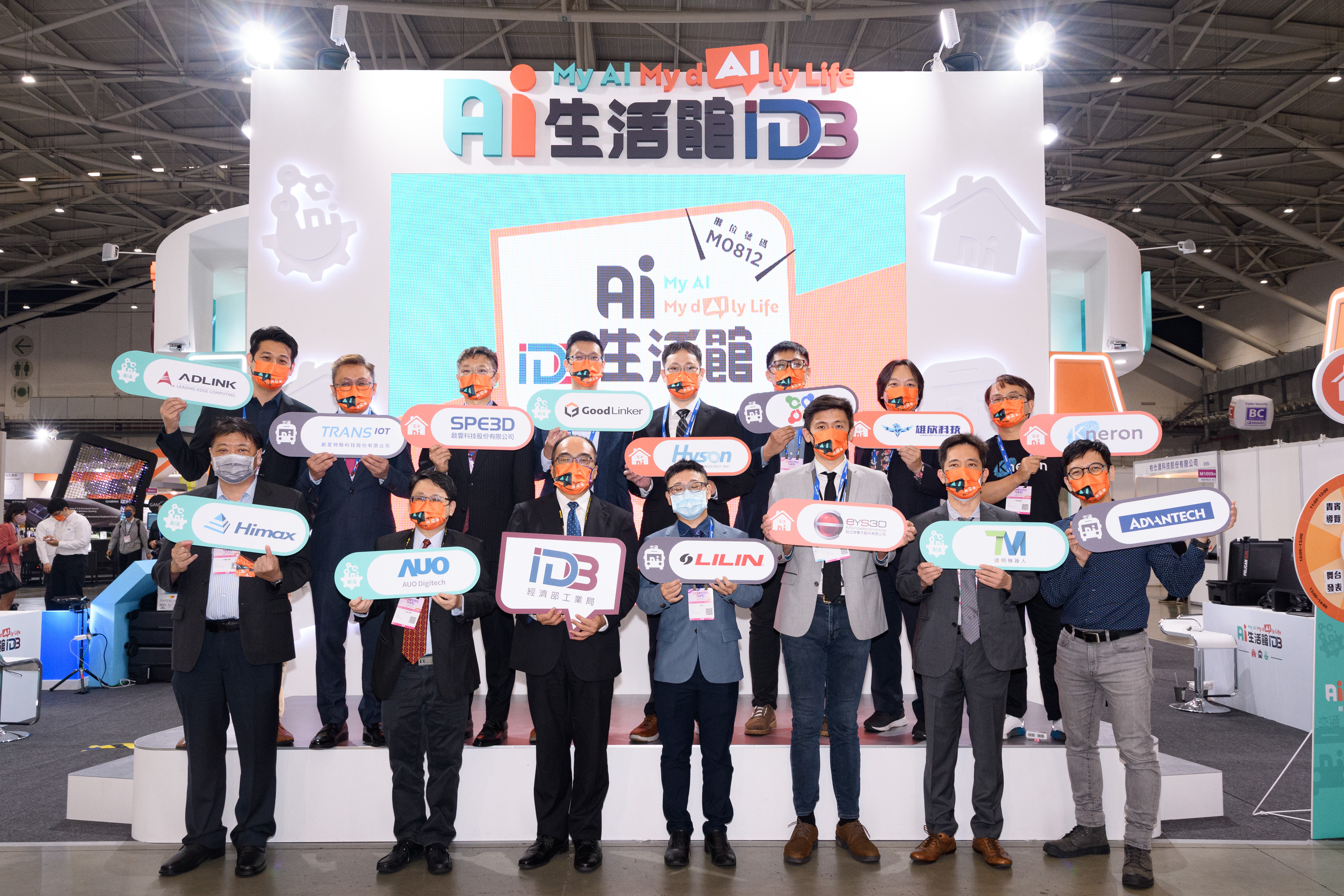 13 Taiwanese technology companies exhibit on the IDB AI Life Pavilion at Computex 2022