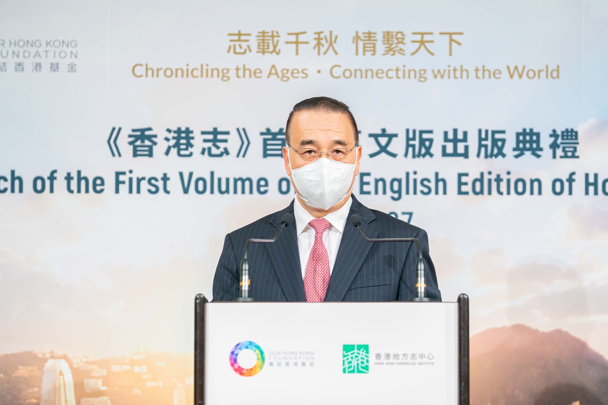 Commissioner of the Ministry of Foreign Affairs of the PRC in the HKSAR Mr Liu Guangyuan delivers a keynote speech in the launch ceremony of the first volume of the English edition of Hong Kong Chronicles.
