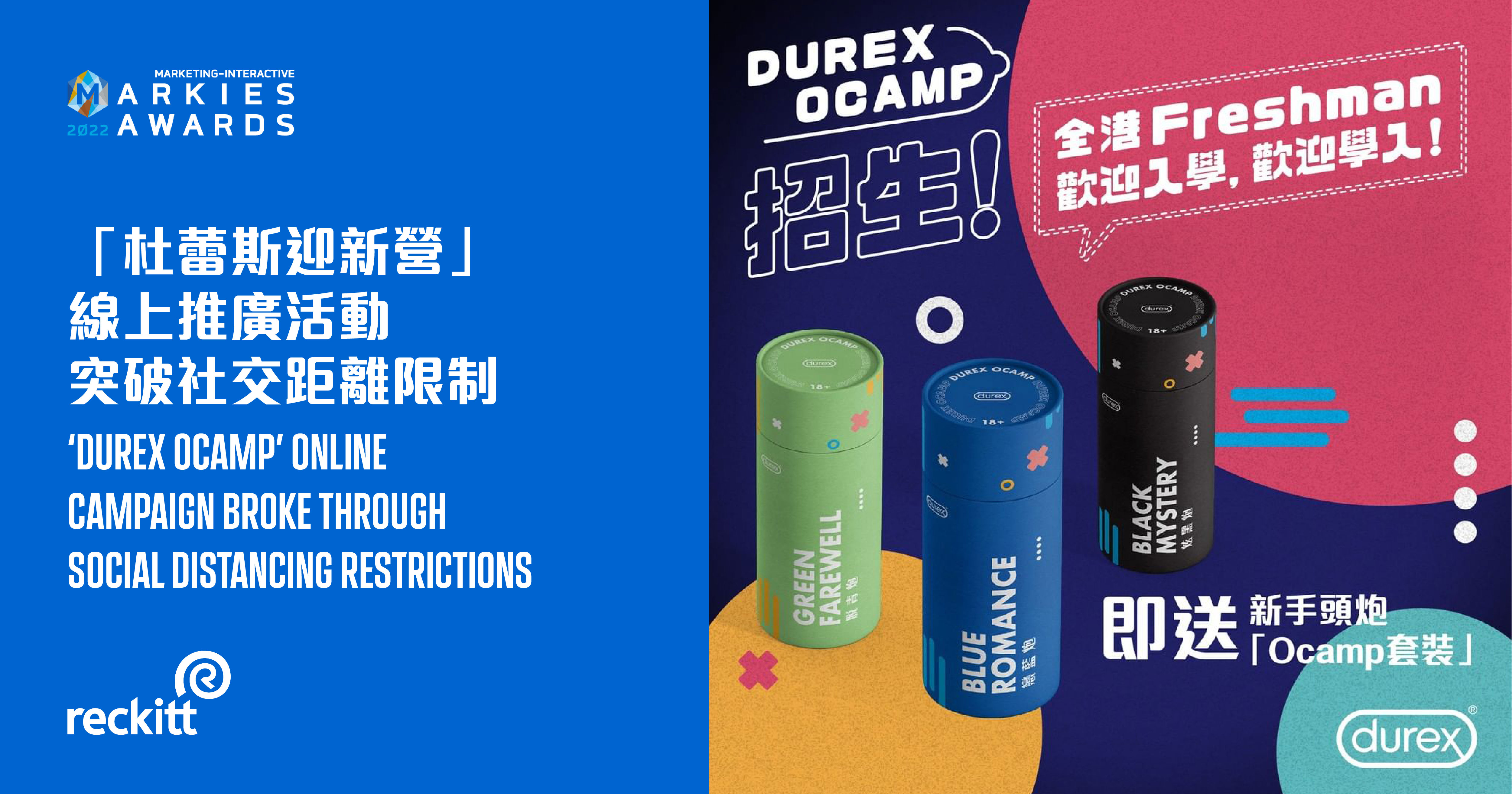 Durex-MARKies-Awards-HK-2022.jpg