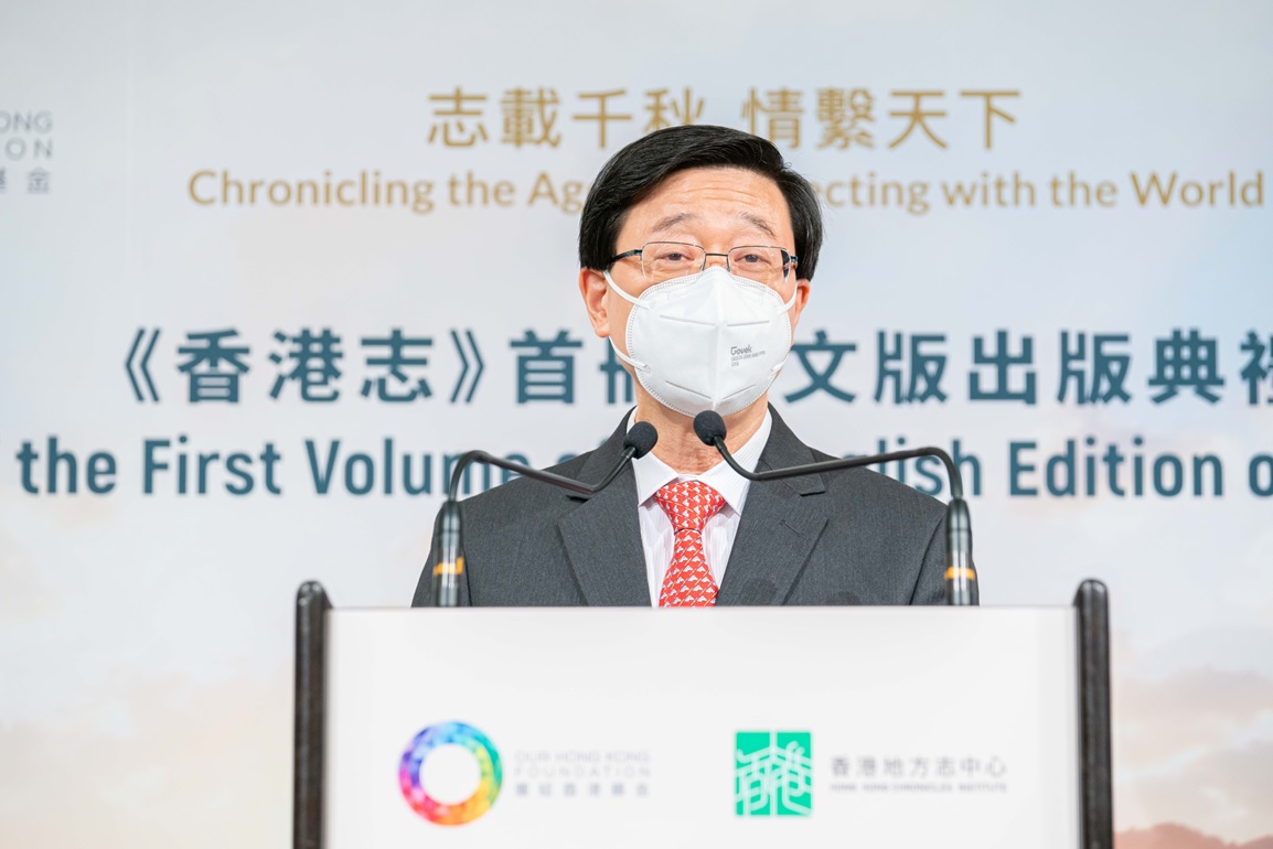 HKSAR Chief Executive Mr John Lee Ka-chiu delivers a keynote speech in the launch ceremony of the first volume of the English edition of Hong Kong Chronicles.