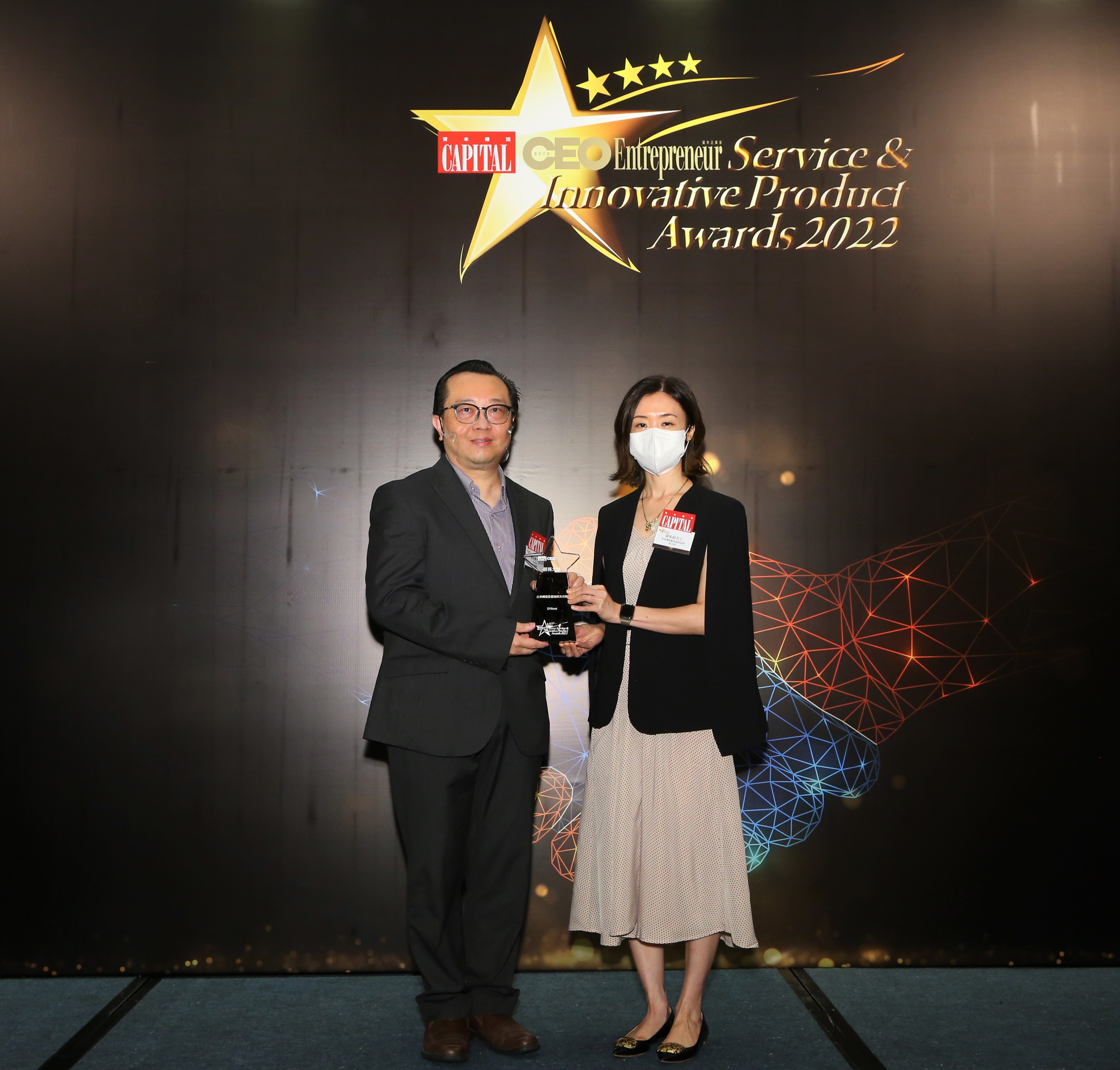 Ms. Ivy Wong, Vice Chairman of Hong Kong Association for Customer Service Excellence, presents the award to Mr. Tony Tsang, CEO of DYXnet