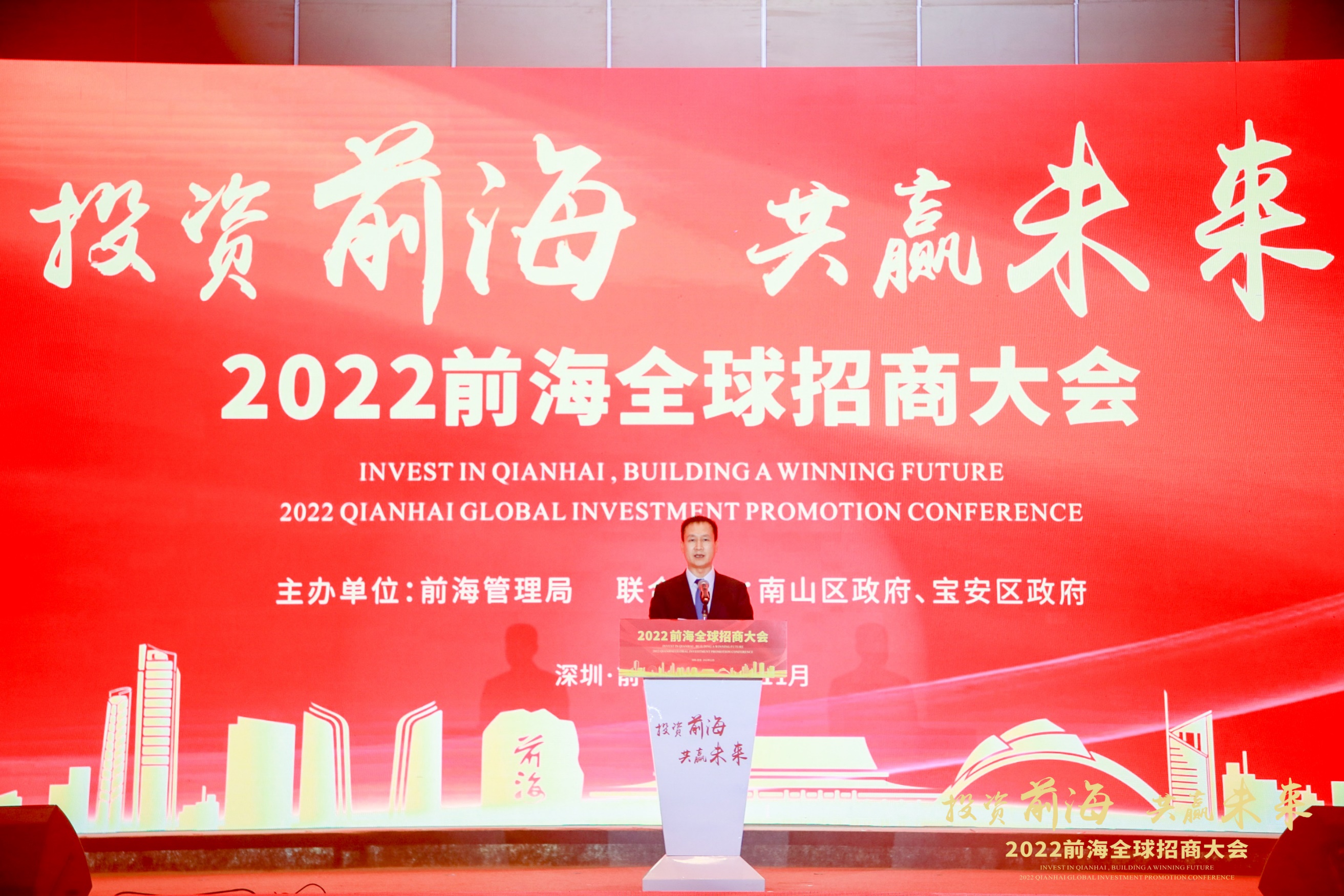 Zeng Pai, a member of the Standing Committee of the Shenzhen Municipal Committee of the CPC, director of Qianhai Authority and secretary of the Party Nanshan District Committee, gave out a speech at the 2022 Qianhai Global Investment Promotion Conference