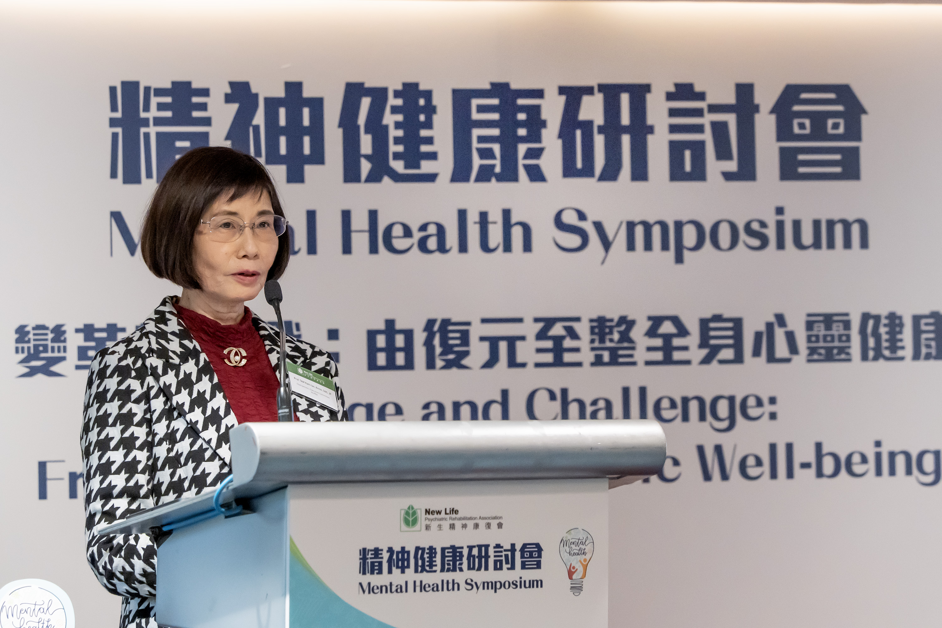 Prof. Annie TAM Kam-lan, GBS, JP, Chairperson of Executive Committee of NLPRA hopes the symposium created a platform to explore the innovative mindset and challenges of mental health in a changing environment with government officials, scholars, professionals, and service users.