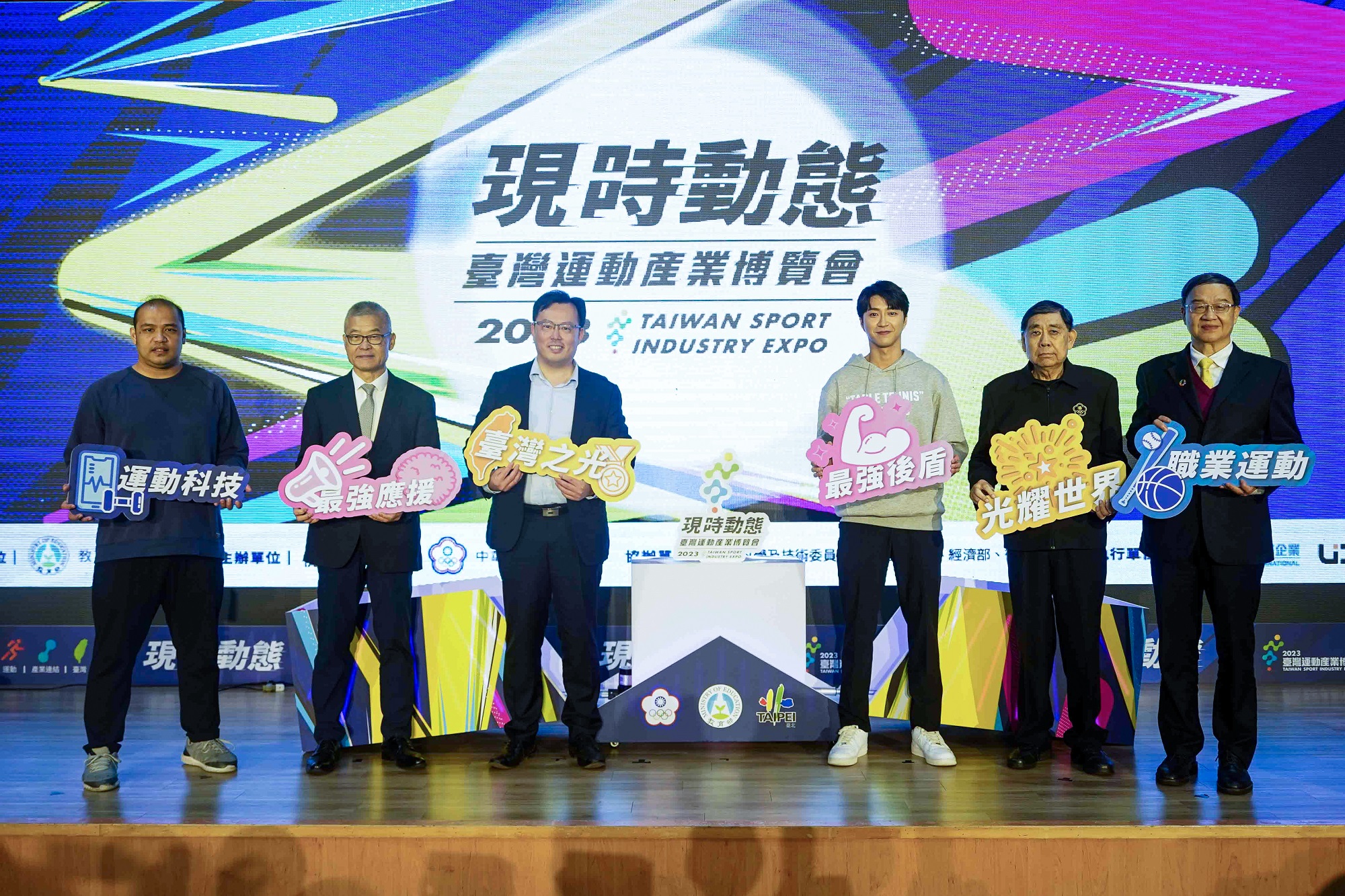 Taiwan Sport Industry Expo 2023 to Open December 23