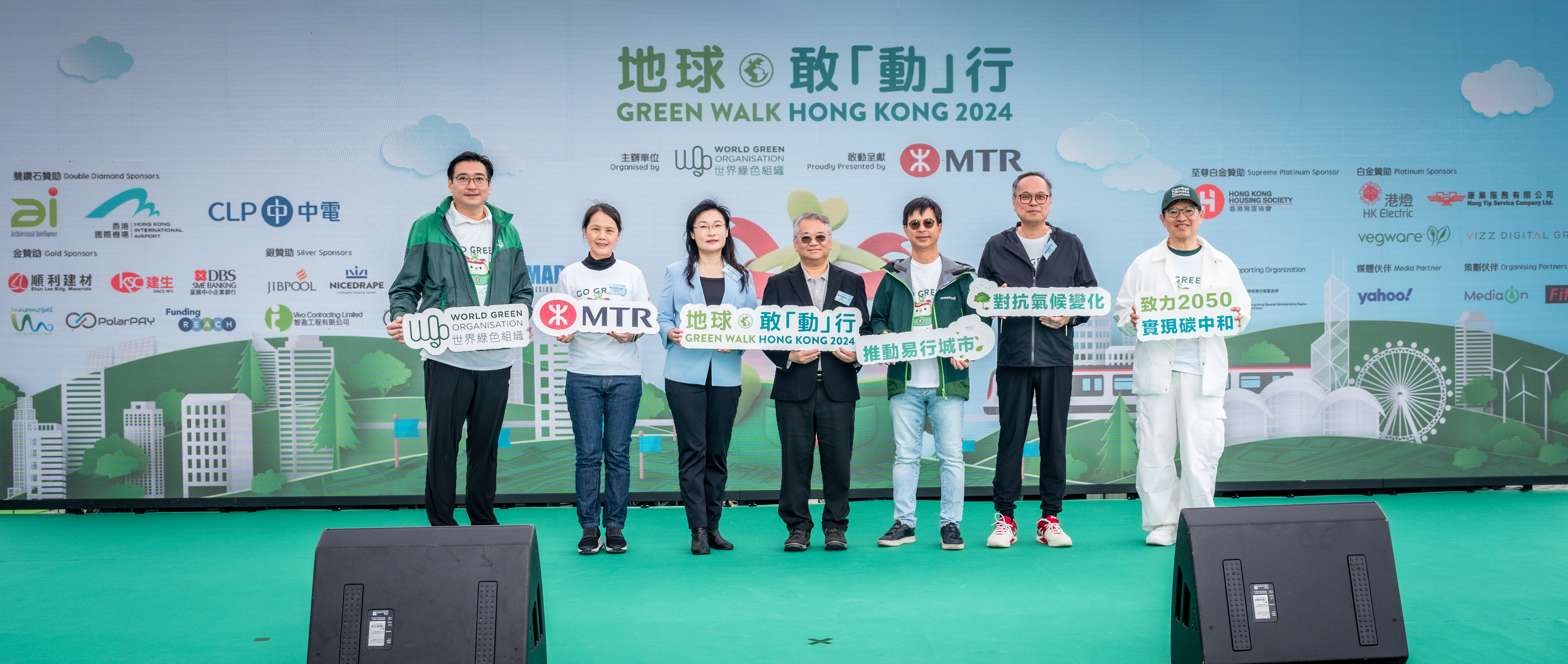 Green WALK Hong Kong 2024 City Orienteering Competition Award Ceremony