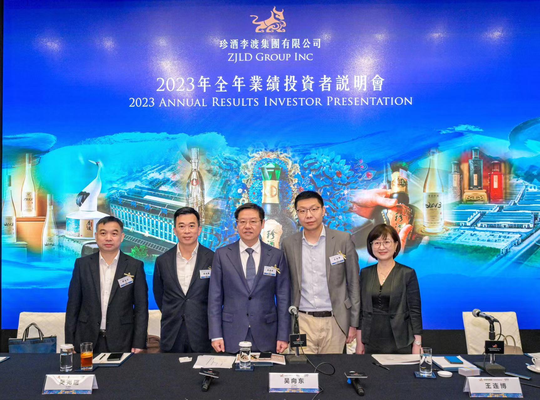 From left to right: Mr. LUO Yonghong, Executive Director and Vice President of ZJLD Group; Mr. NG Kwong Chue Paul, Executive Director and Company Secretary of ZJLD Group; Mr. WU Xiangdong, Executive Director and Chairman of the Board of ZJLD Group; Mr. WANG Lianbo, Vice President and Chief Financial Officer; Ms. ZHU Lin, Executive Director and Vice President of ZJLD Group.