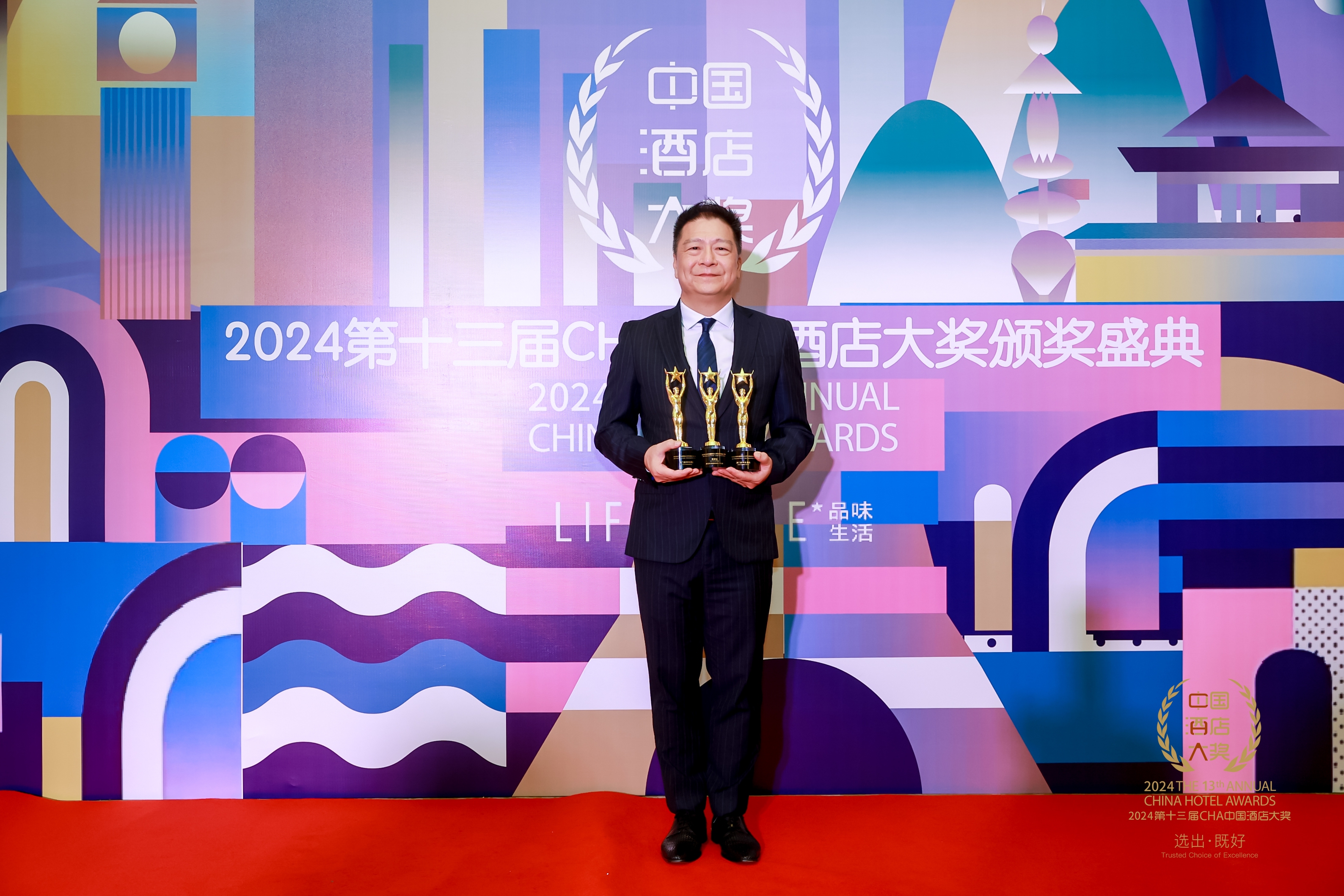 Mr. Sio Chong Meng, Founder and Chairman of Lek Hang Group, attended the 13th CHA China Hotel Awards ceremony.