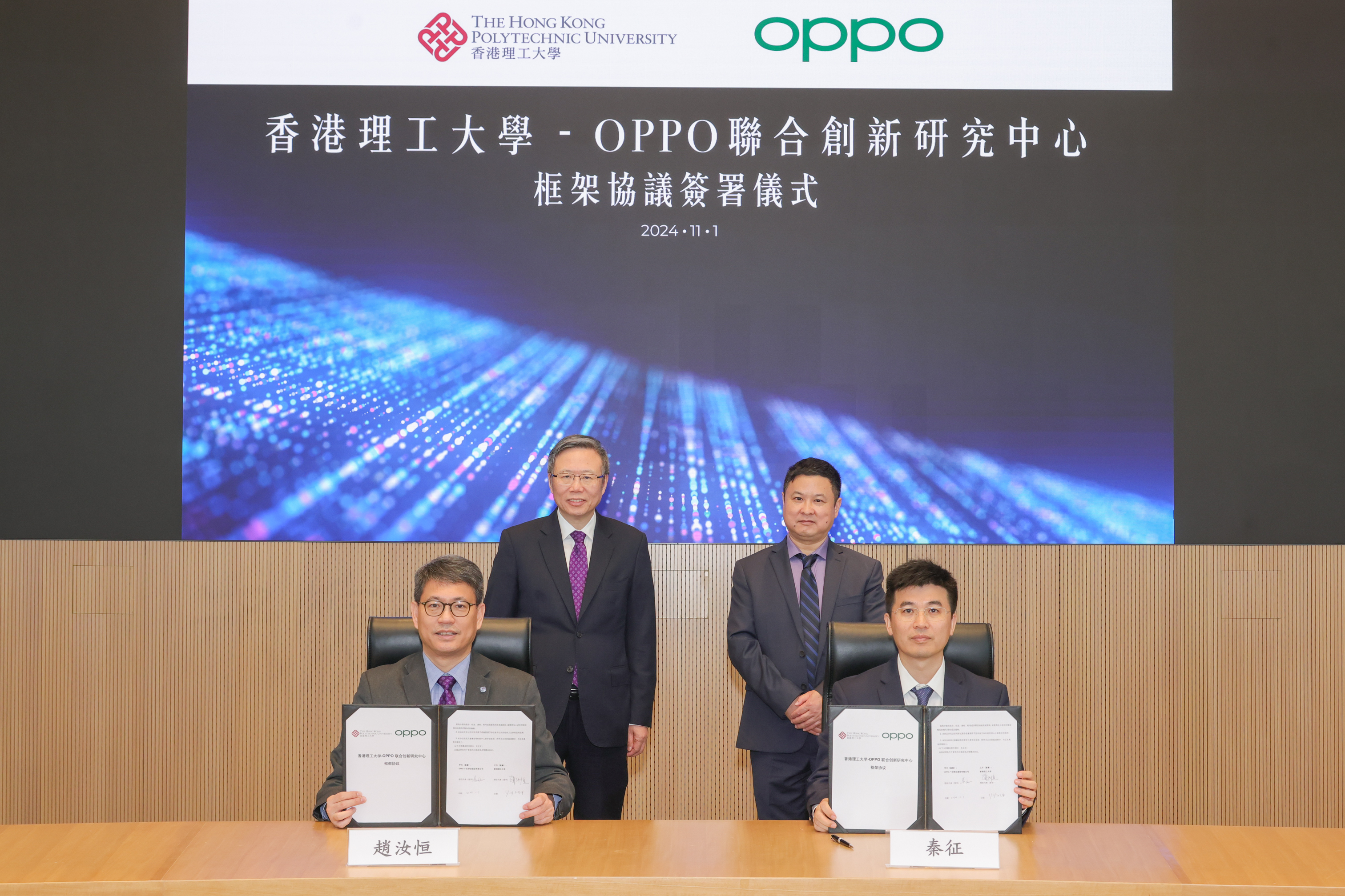 OPPO signed a collaborative framework agreement with PolyU