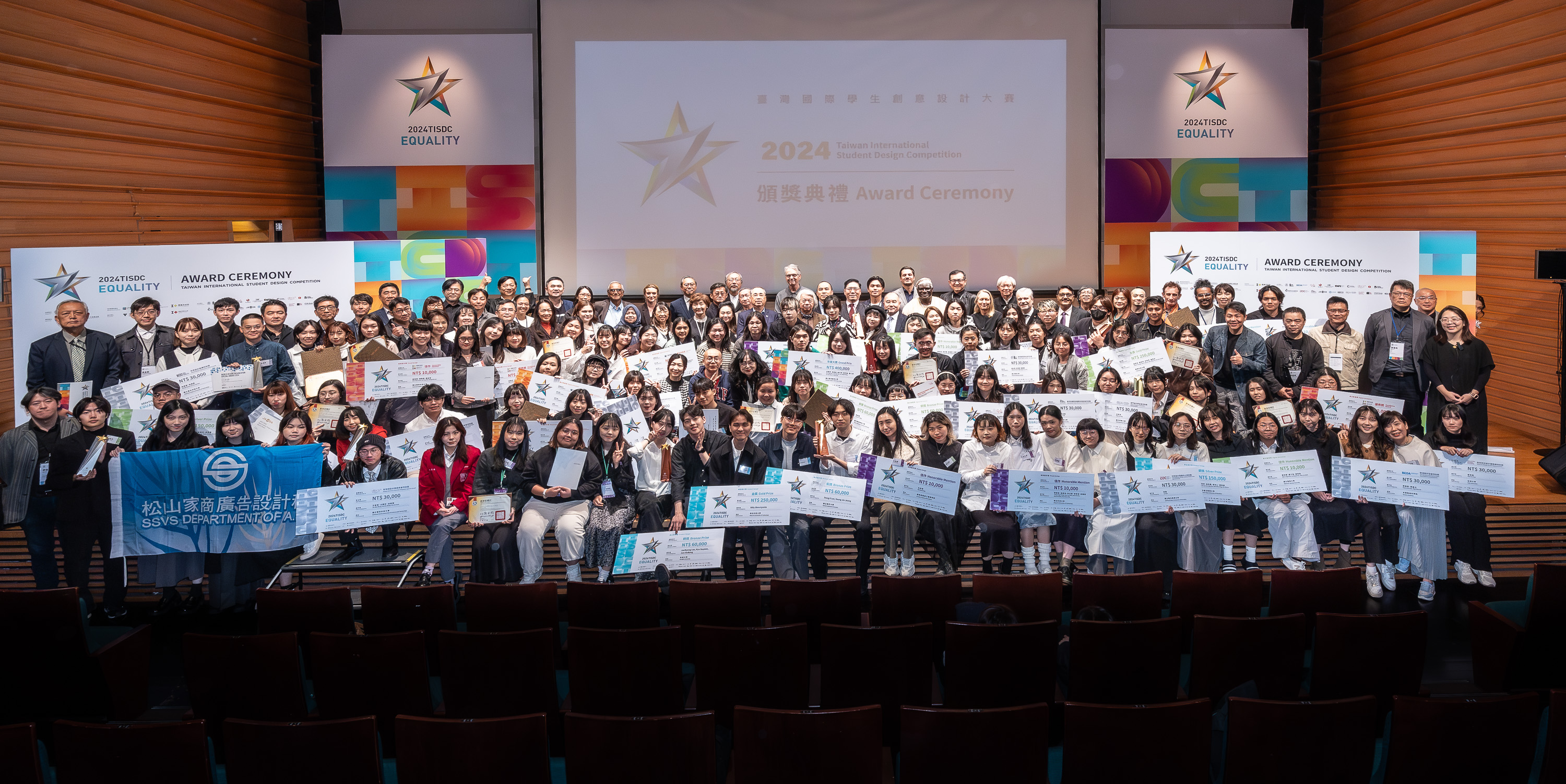 A group photo from the award ceremony of the 2024 Taiwan International Student Design Competition