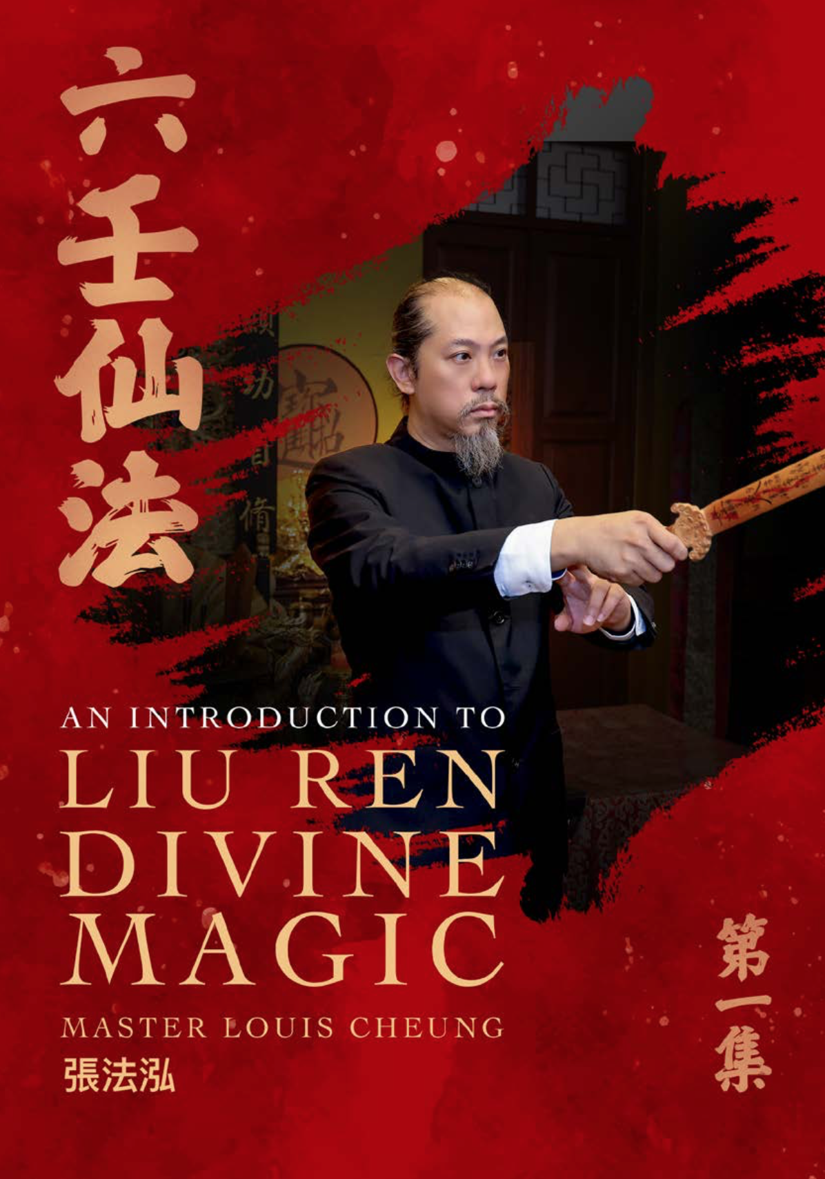 An Introduction to Liu Ren Divine Magic by Master Louis Cheung