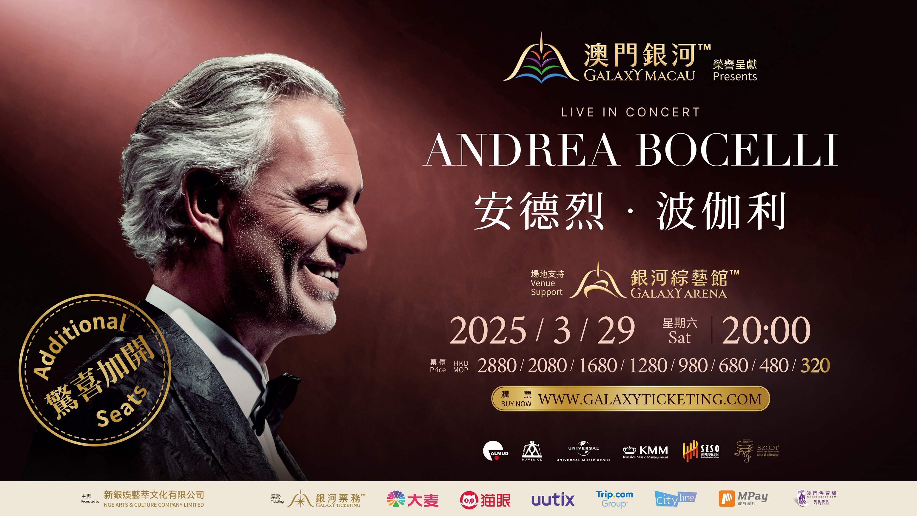 The most beloved tenor, Andrea Bocelli, who will perform his first concert in Macau at Galaxy Arena on March 29, 2025. The organizer was excited to offer a limited number of seats priced at MOP 320 today.