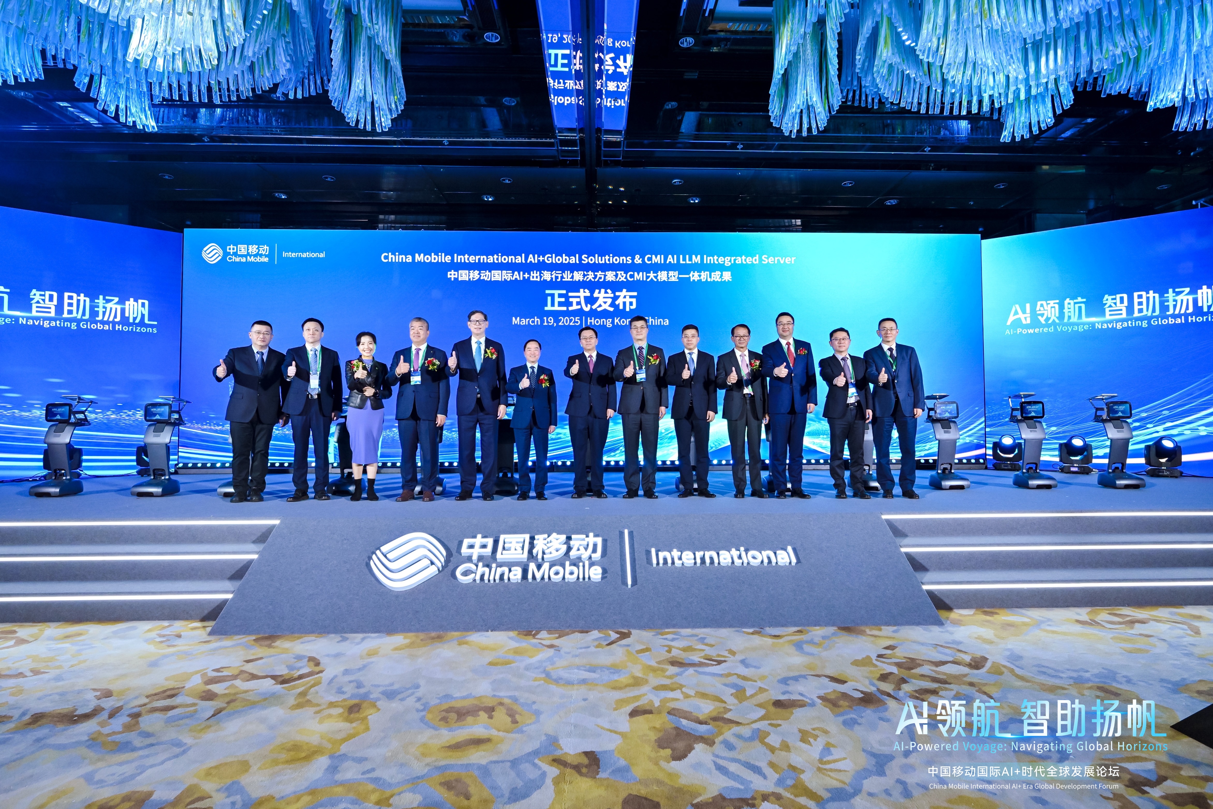 China Mobile International held the launch ceremony of the AI+ Global Solutions and AI LLM Integrated Server.