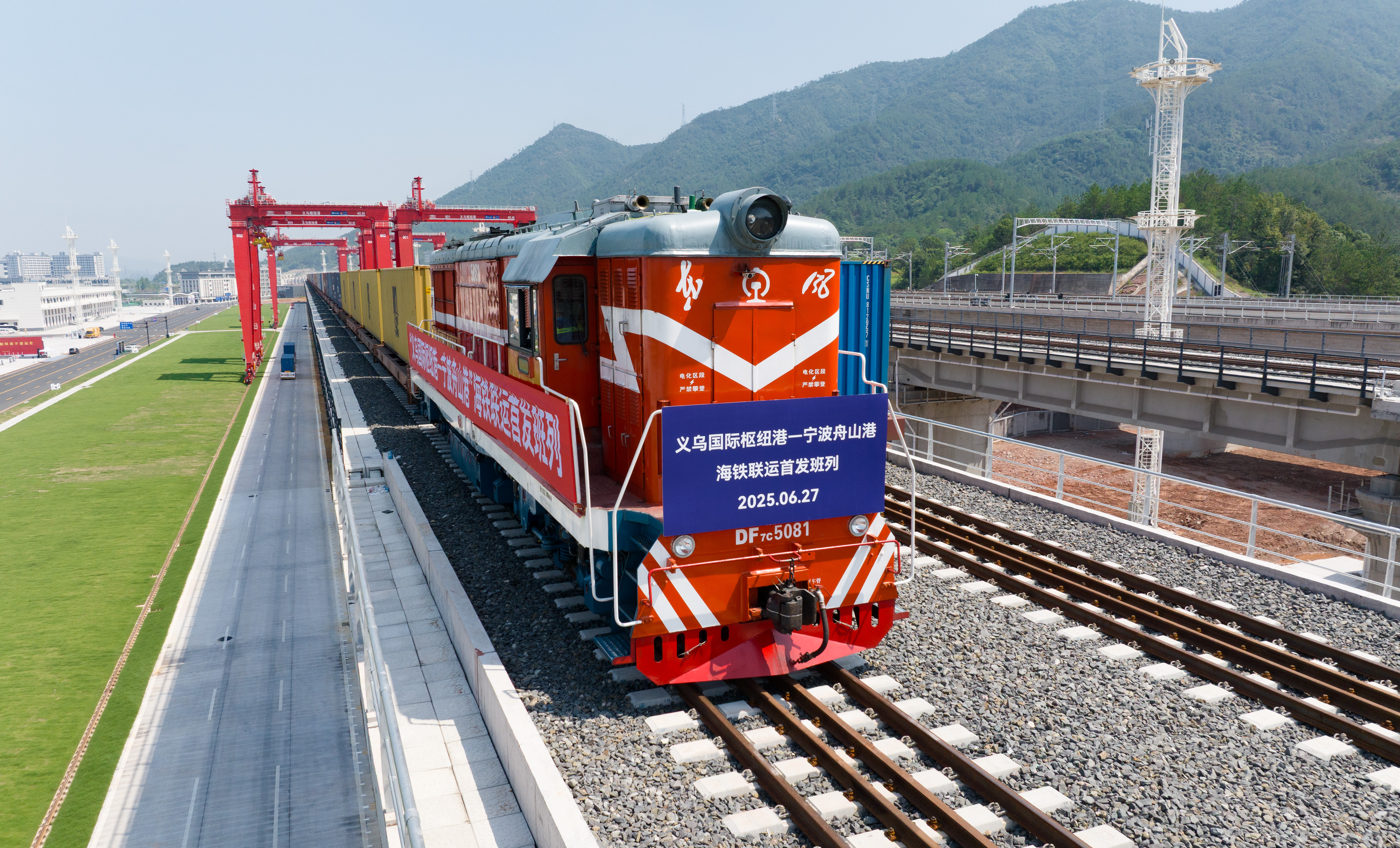 The first train of the sea-rail intermodal service from Yiwu International Hub Port to Ningbo-Zhoushan Port has officially departed.