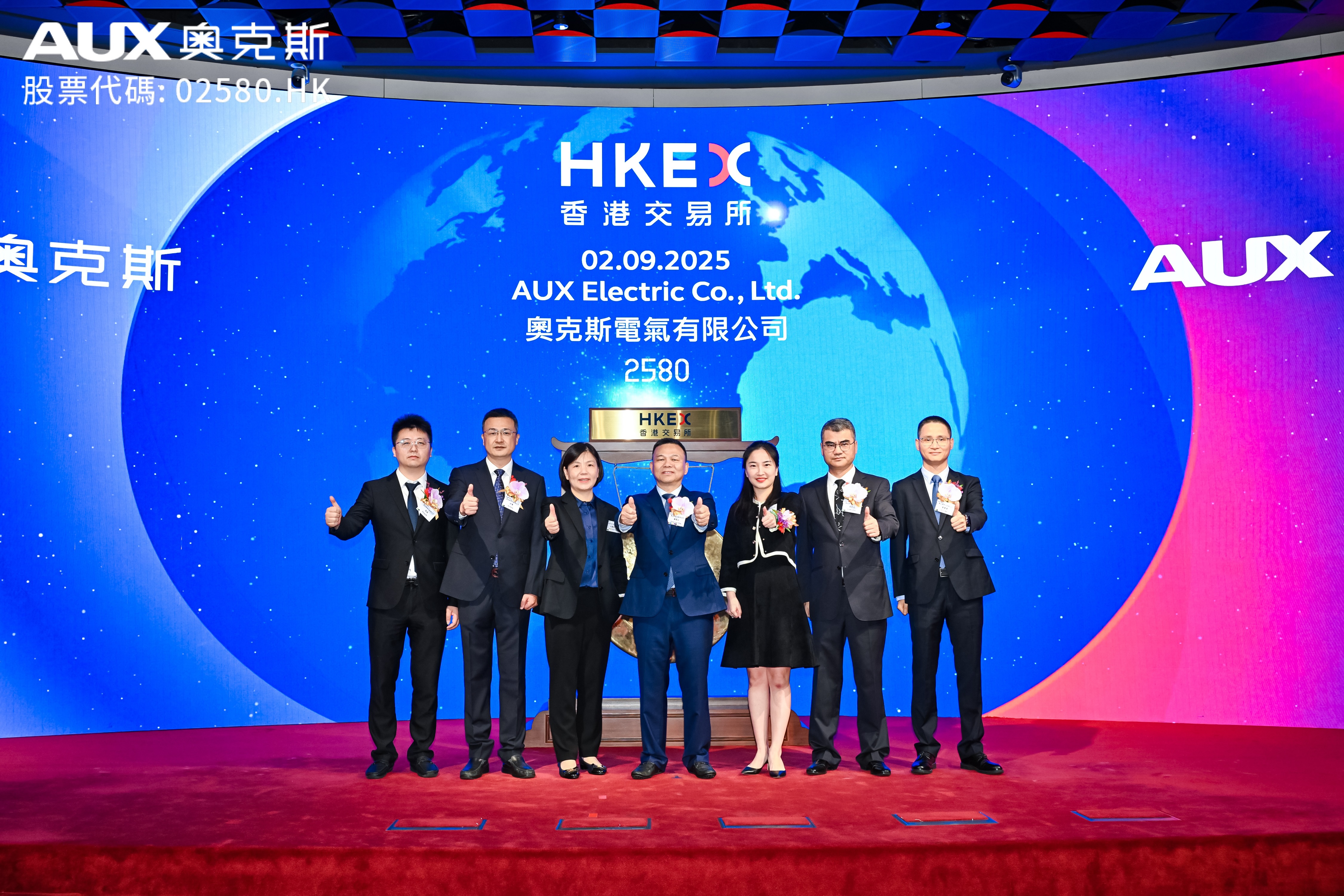 AUX Group Chairman Zheng Jianjiang (center) and Lü Meng, CEO of the AC Division (third from right), celebrate the company