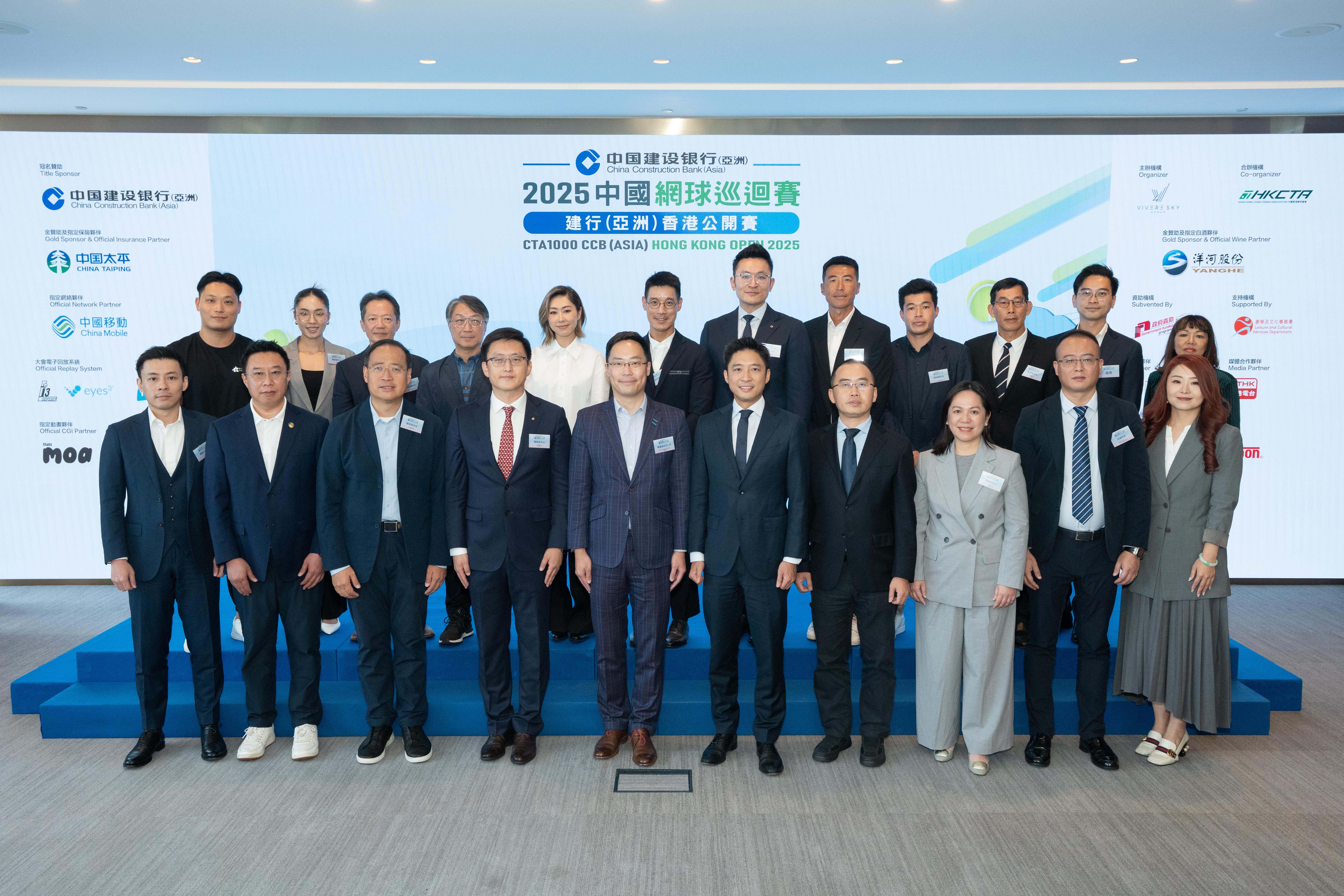 Group photo featuring officiating guests including Mr. TSOI Kin Pan, George, JP, Commissioner for Sports, Culture, Sports and Tourism Bureau of the HKSAR Government (front row, fifth from left); Mr. Zhu Jianping, Deputy Head of Sports Section of the Department of Publicity, Cultural and Sports Affairs of the Liaison Office of the Central People