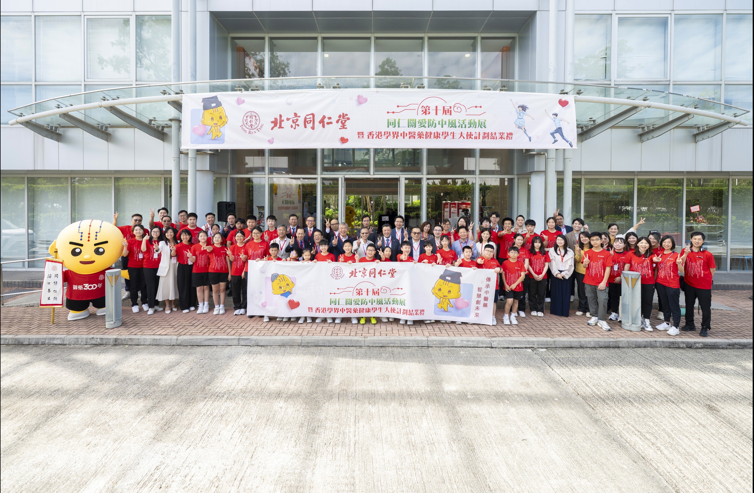 The Inaugural Beijing Tong Ren Tang “Hong Kong Student Ambassador Programme for Chinese Medicine and Health Care” concluded successfully.
