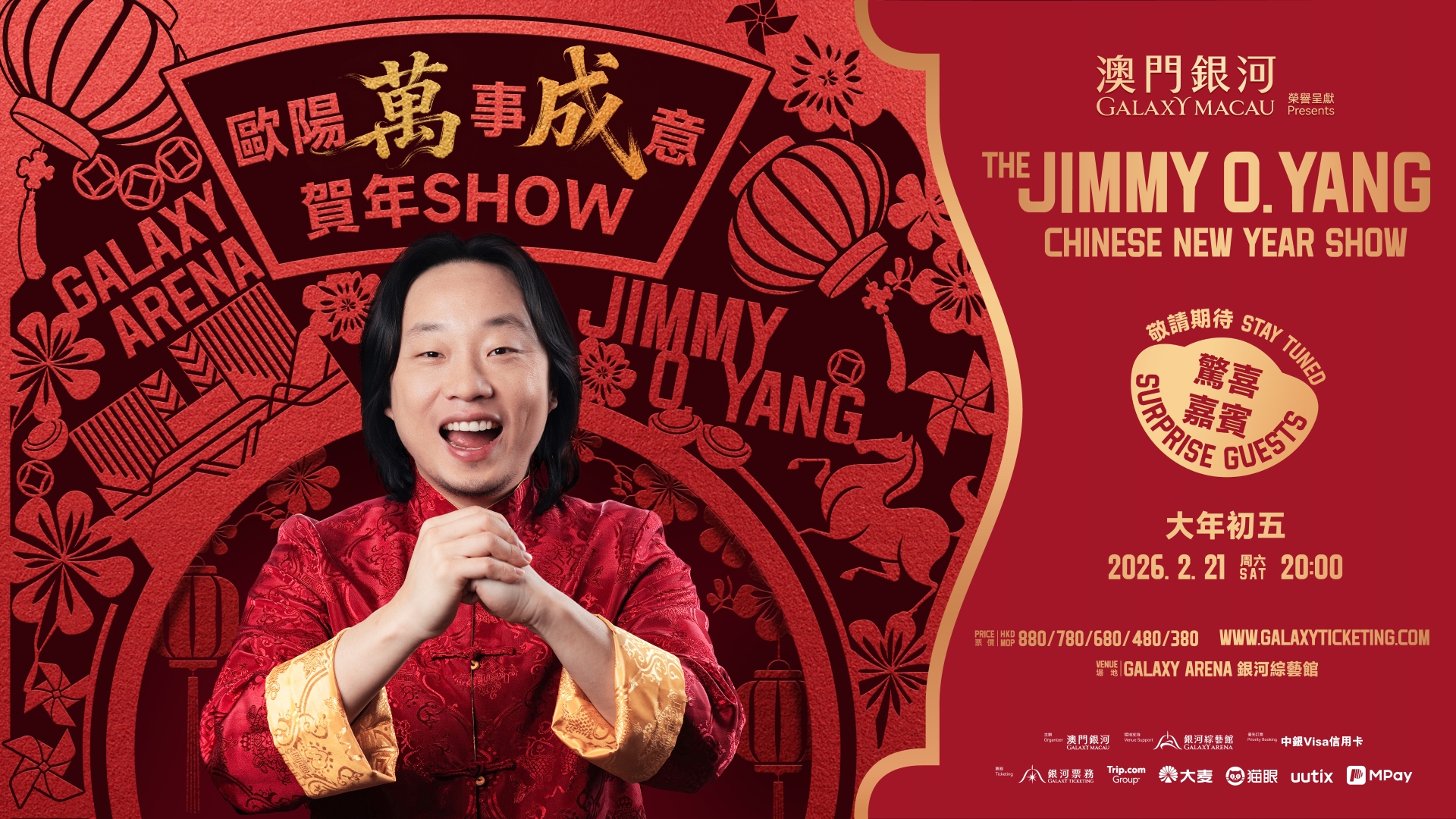 Acclaimed comedian Jimmy O. Yang is set to make a triumphant return to Macau, taking a larger stage at Galaxy Arena, in “Galaxy Macau Presents: The Jimmy O. Yang Chinese New Year Show” on February 21, 2026, channeling his unique stand-up comedy over the Chinese New Year period alongside his special guests. Tickets are priced at MOP/HKD 880/780/680/480/380 (Currency set based on the ticketing platform)