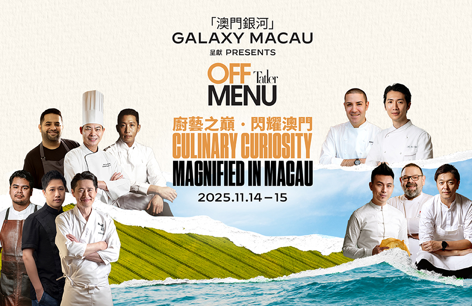 Galaxy Macau Presents Tatler Off Menu returns in 2025 with a star-studded line-up of the most highly-awarded talents from Asia’s best restaurants. Currently, only limited seats are available for the Saturday lunch session, with the other two sessions fully booked.
