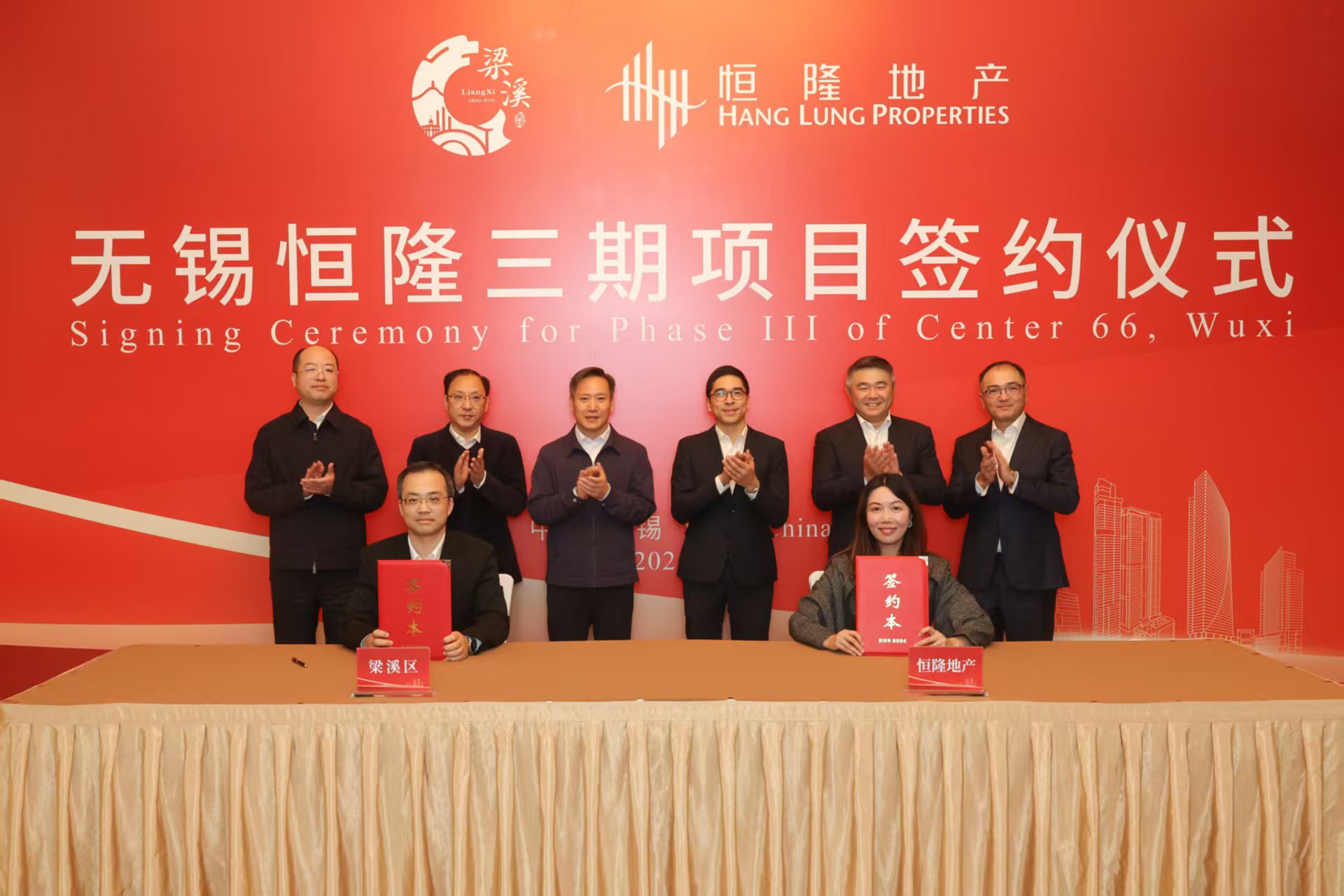 Signing Ceremony for Phase III of Center 66, Wuxi