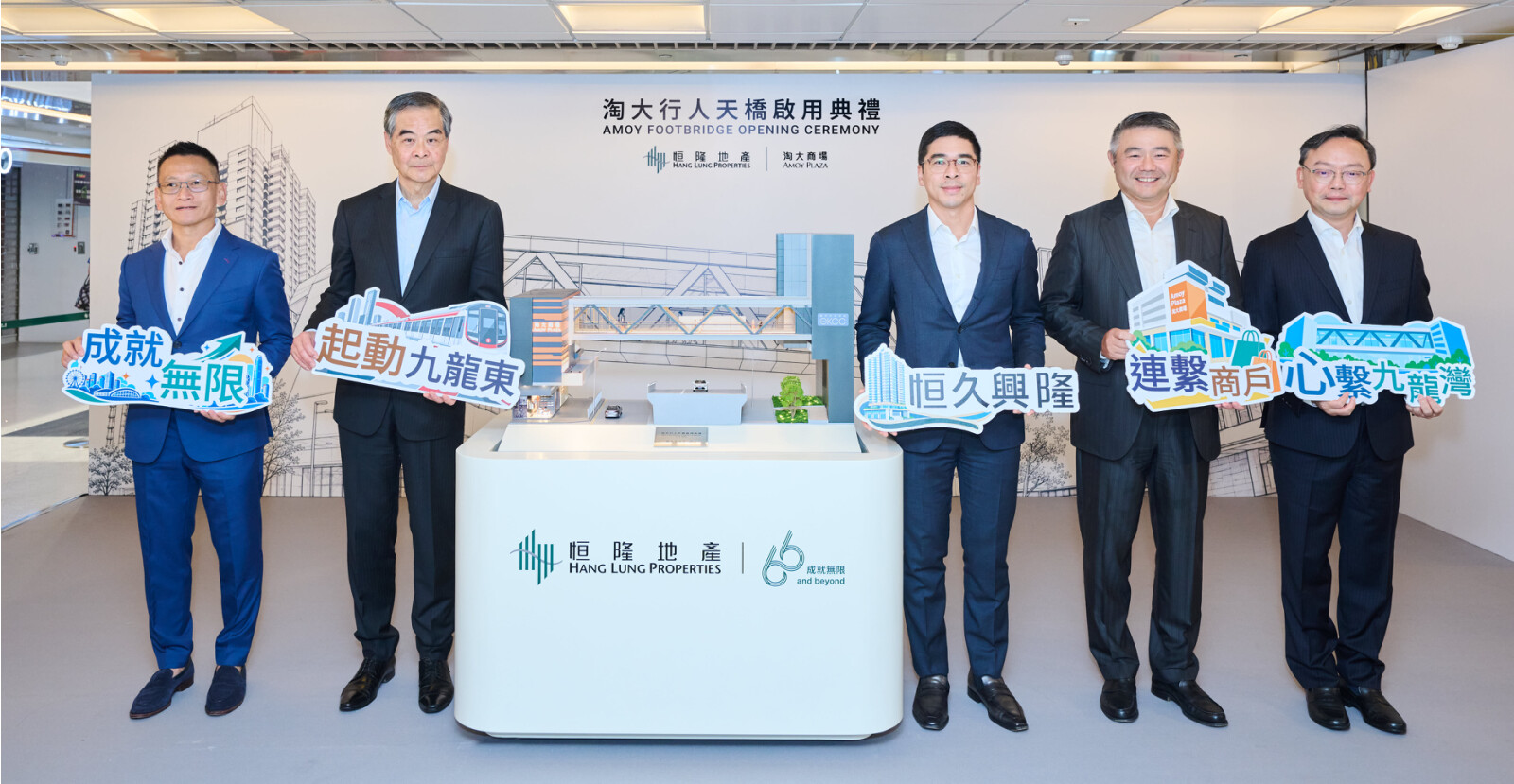 The Honourable Mr. C.Y. Leung, GBM, GBS, JP, Vice-Chairman of the National Committee of the Chinese People